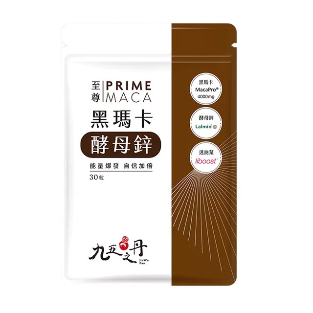 九五之丹 男性保健 黑瑪卡