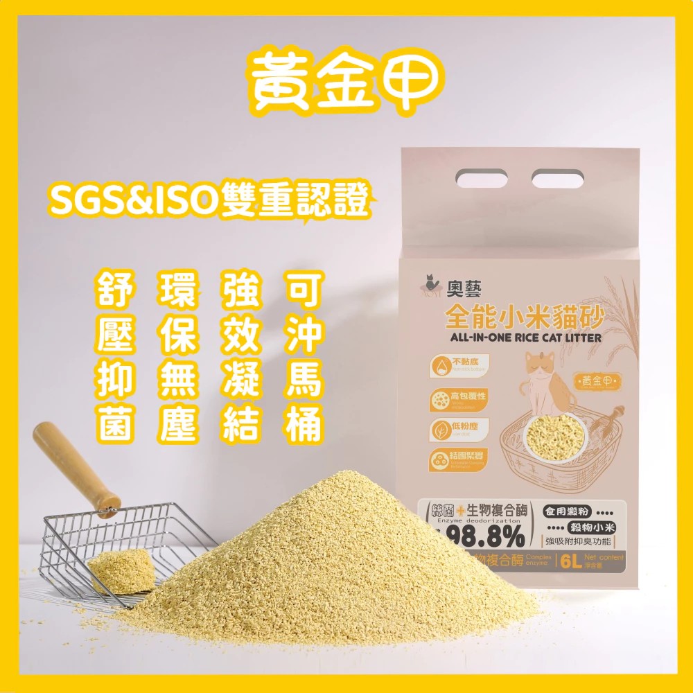 舒適豆腐貓砂，安心無憂