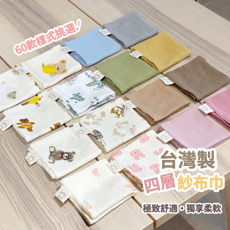 純棉紗布小方巾