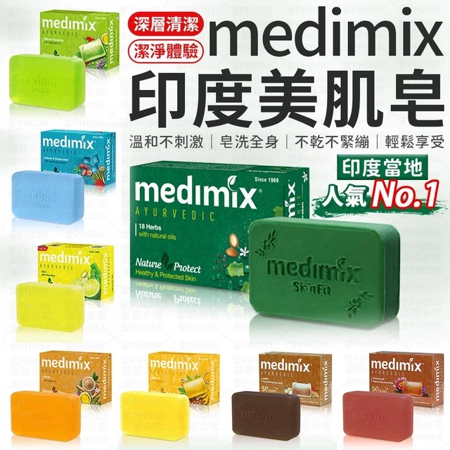 印度草本美肌皂