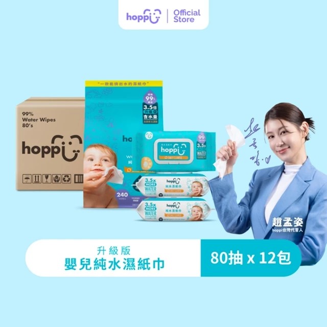 Hoppi敏感肌純水濕紙巾 12包