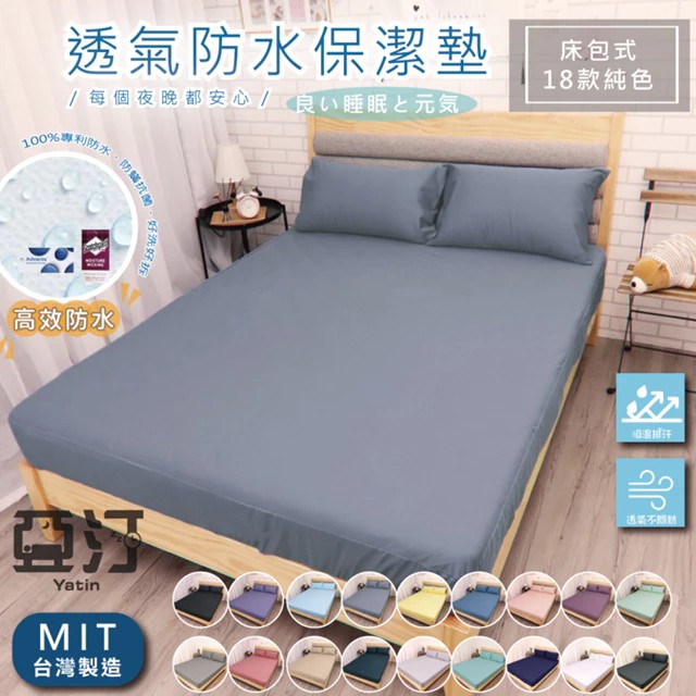 3M防水抗螨床包