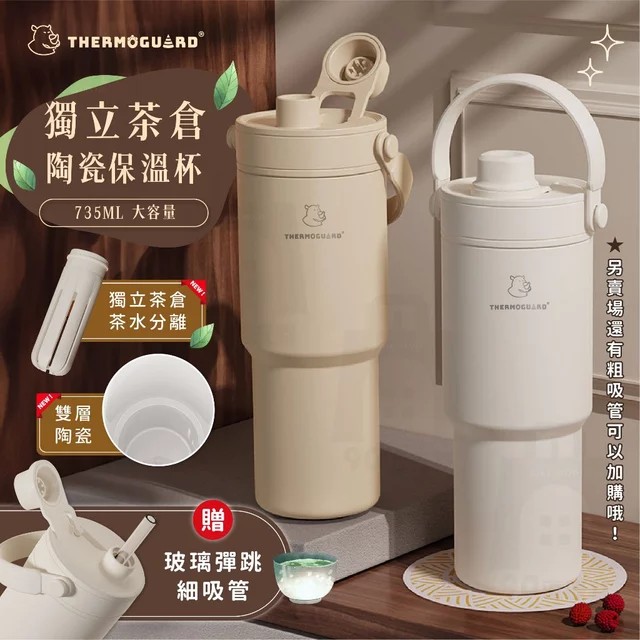 樂唯陶瓷冰火隨行杯