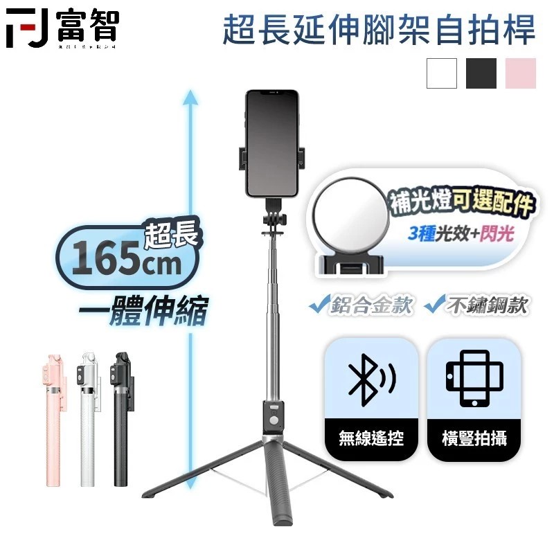 超伸縮自拍神器