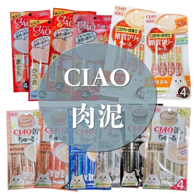 啾嚕貓肉泥盛宴