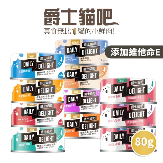 貓咪美味主食罐