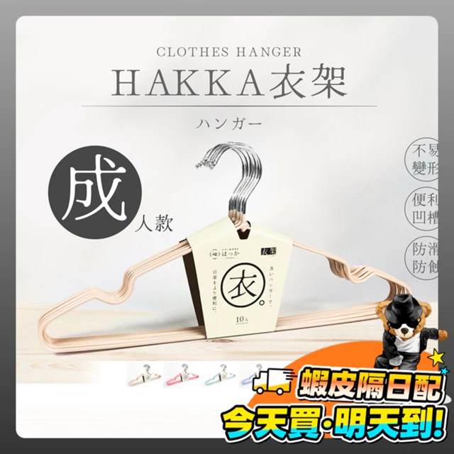 超強防滑不銹鋼衣架