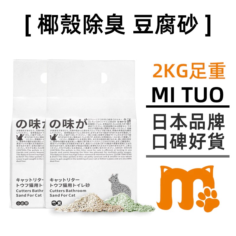 環保益生菌豆腐貓砂