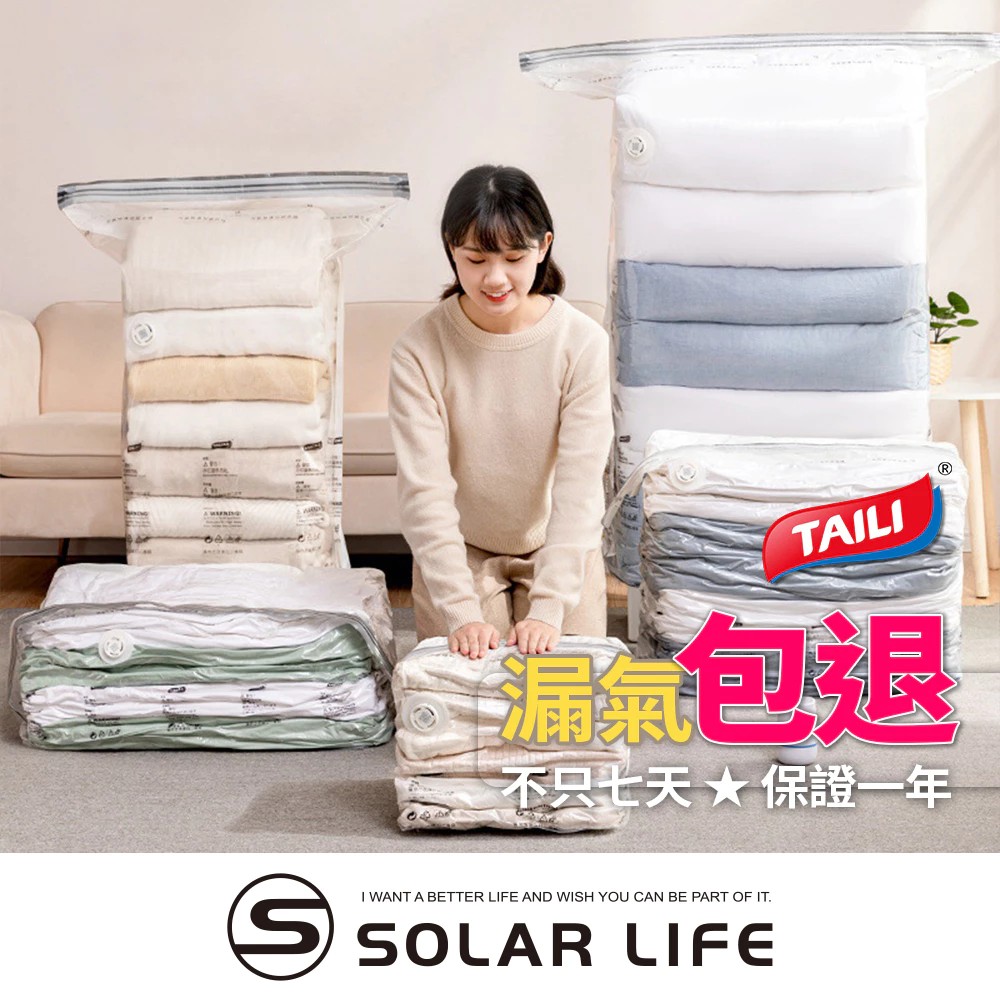 超強免抽真空壓縮袋