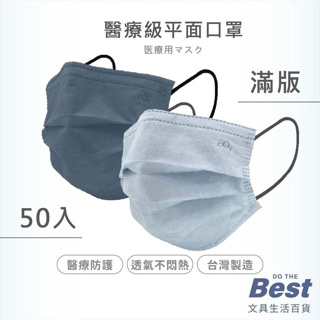 台灣醫療級雙鋼印口罩