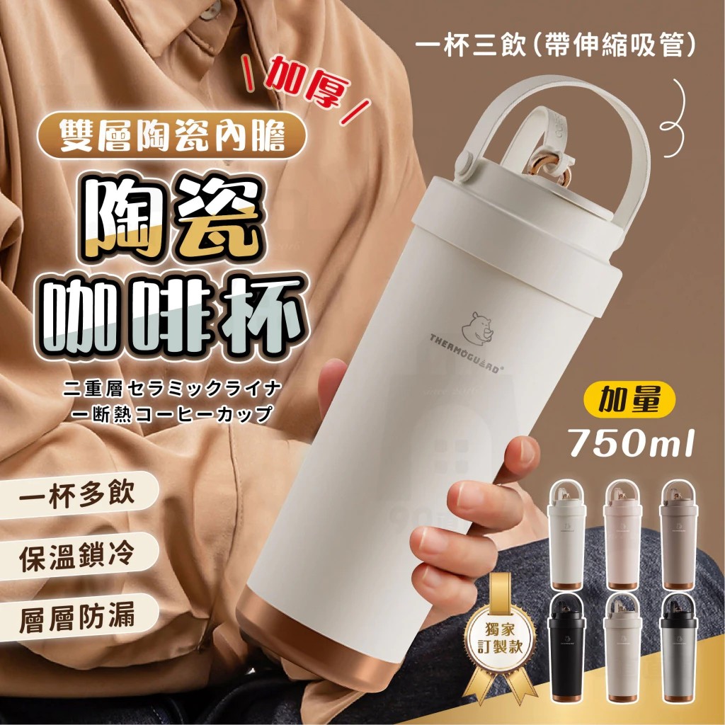 隨行陶瓷保溫杯