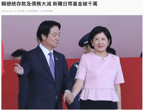 總統的帳本裡，藏了一場全球貨幣戰爭