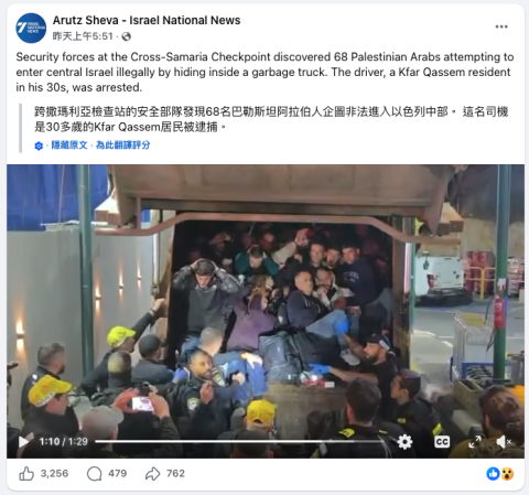 垃圾車裡的七十條人命，網路上的三種真相