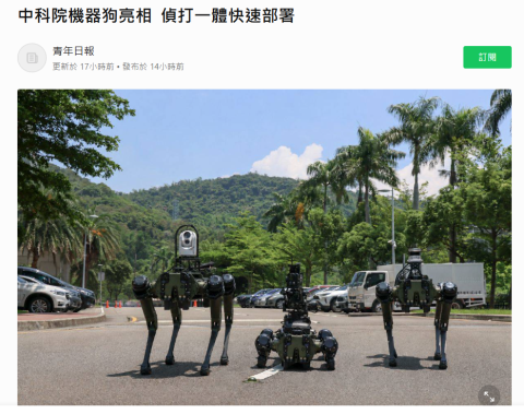 義美蓋了一座風洞,裡面吹的不是泡芙,是一隻機器狗